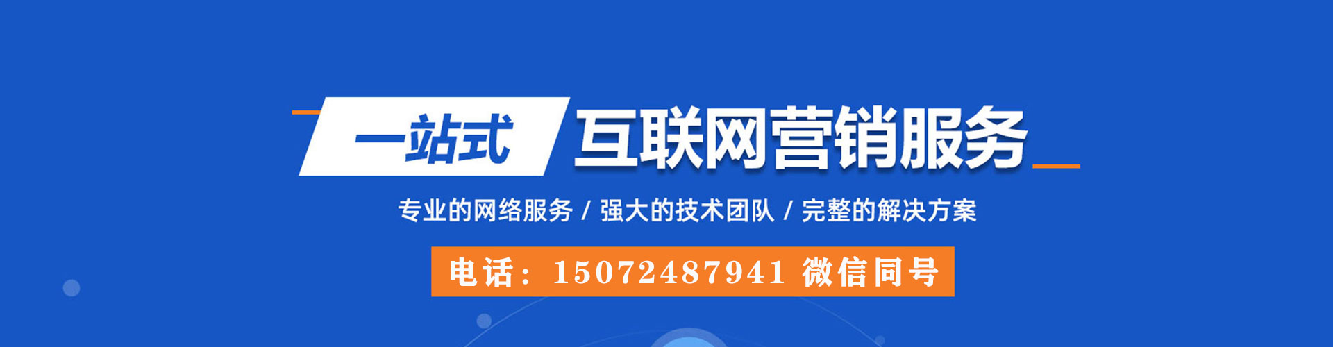 百色推广信息流