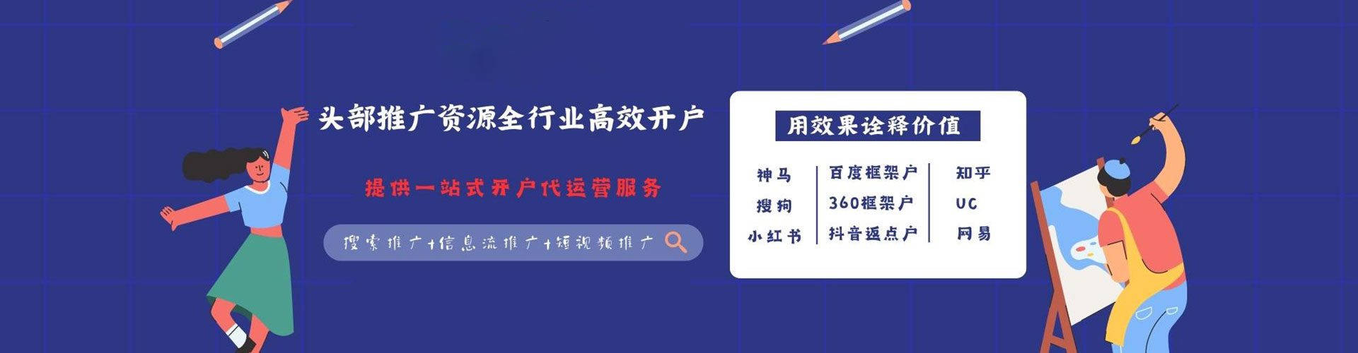 百色sem开户